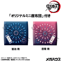 Look up Demon Slayer：Kimetsu no Yaiba Hakuji & Koyukiset【with gift】 8
