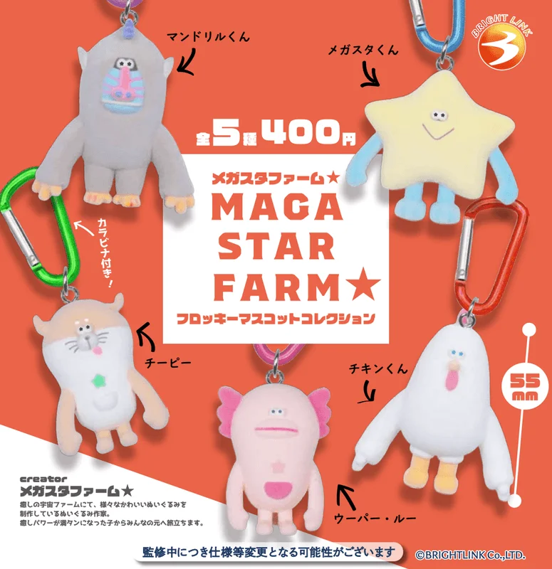 Brightlink MEGA STAR FARM Flocked Mascot Collection - Blind Boxes