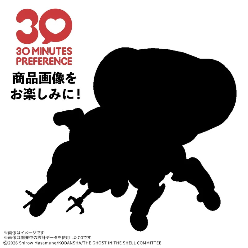 BANDAI HOBBY 30MP FUCHIKOMA （THE GHOST IN THE SHELL） - Ghost in the Shell