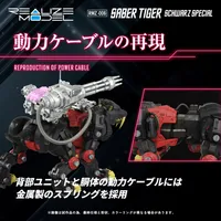 TAKARA TOMY RMZ-006 SABER TIGER SCHWARZ SPECIAL - ZOIDS - photo 3