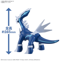 Pokémon Model Kit DIALGA 4