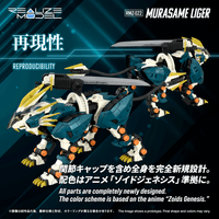 RMZ-022 MURASAME LIGER 3