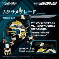 RMZ-022 MURASAME LIGER 7