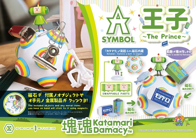 Prime 1 Studio A-SYMBOL Katamari Damacy The Prince - Katamari Damacy