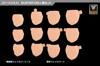 KOTOBUKIYA MEGAMI DEVICE M.S.G 08 FACE SET BUSTER DOLL SKIN COLOR D - Megami Device - photo 1