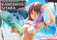 Concept Masterline alice gear aegis KANESHIYA SITARA			 2