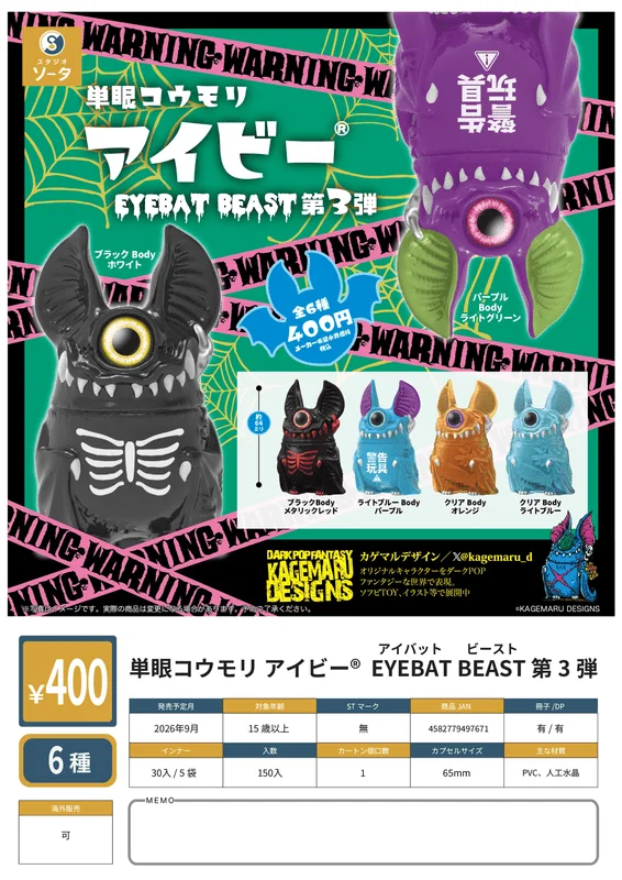 SO-TA Ivy EYEBAT BEAST Vol.3 - Blind Boxes