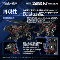 RMZ-023 LIGHTNING SAIX IRVINE SPECIAL 4