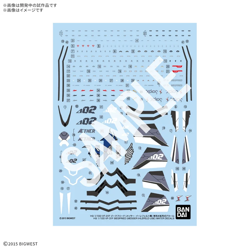 BANDAI HOBBY HG 1/100 VF-31F SIEGFRIED (MESSER IHLEFELD USE) WATER DECALS - Macross