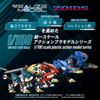 RMZ-022 MURASAME LIGER 2