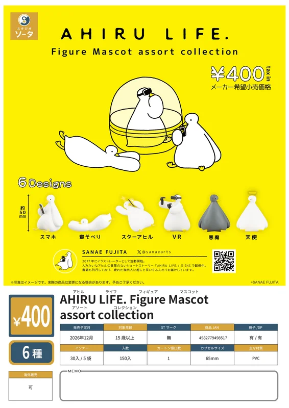 SO-TA AHIRU LIFE. Figure Mascot assort collection - Blind Boxes