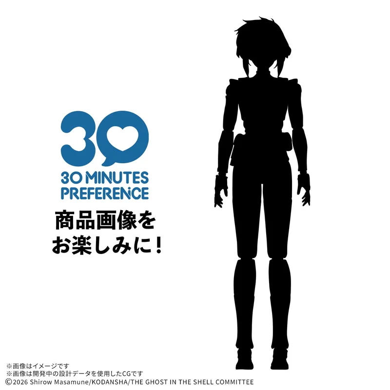 BANDAI HOBBY 30MP MOTOKO KUSANAGI （THE GHOST IN THE SHELL） - Ghost in the Shell